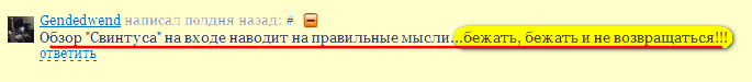Манчкин и Свинтус - яблоки раздора