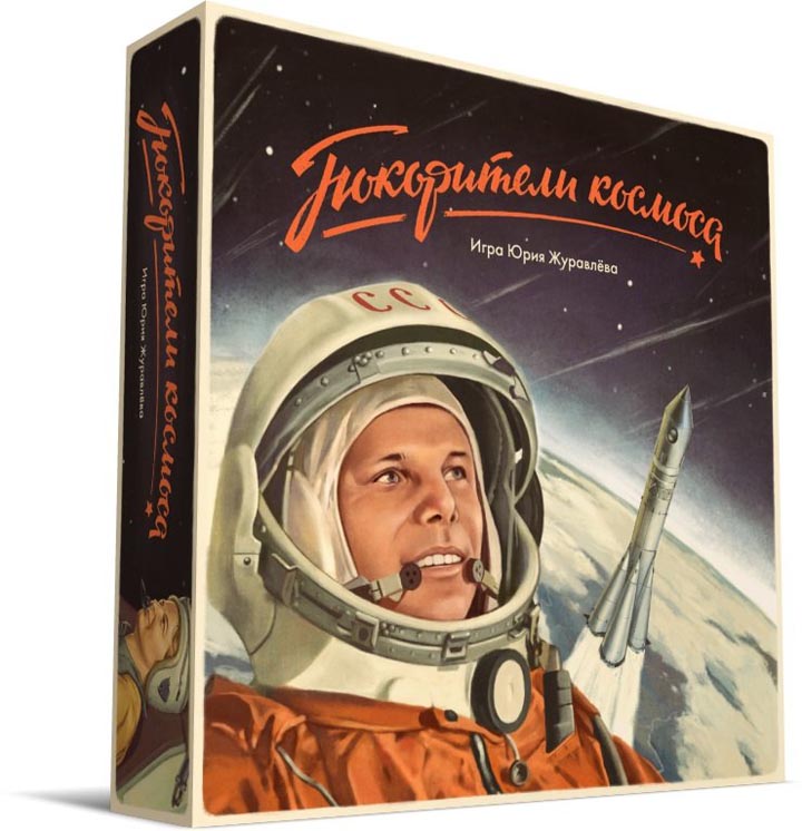 «Покорители космоса» провалятся - мнение
