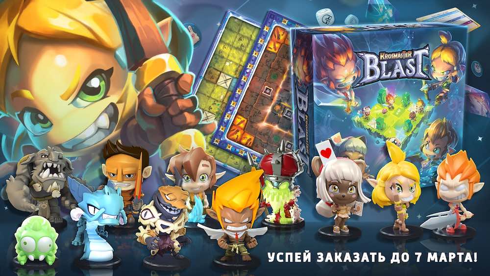 Фабрика Игр анонсировала крауд на Кросмастер Бласт