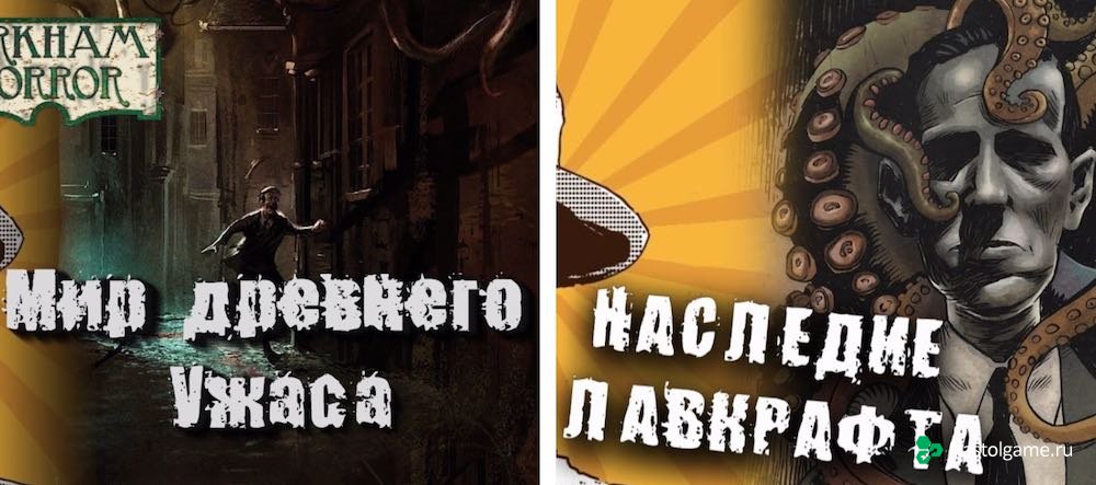 Наследие Лавкрафта: погружение в мир древнего ужаса