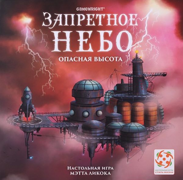 «Запретное небо» на самой опасной высоте