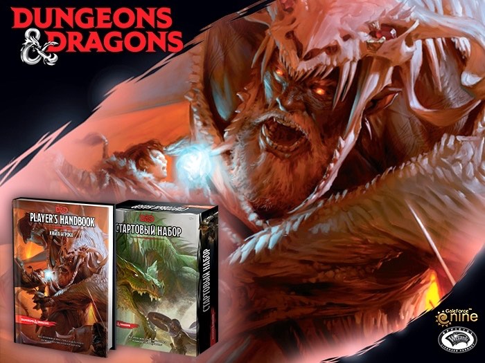 Предзаказ на «Dungeons & Dragons» вызвал одни лишь возмущения