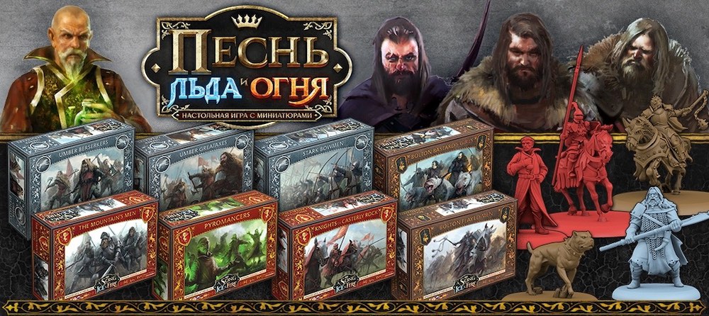 «Песнь Льда и Огня»: Hobby World анонсирует новые дополнения