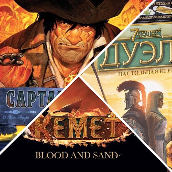 7 Wonders Duel, Остров сокровищ, Kemet - немного новостей