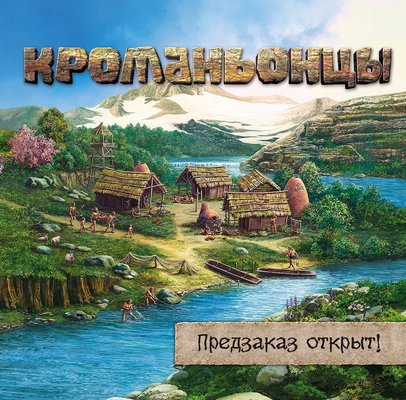 «Лавка» запустила предзаказ на игру «Кроманьонцы»