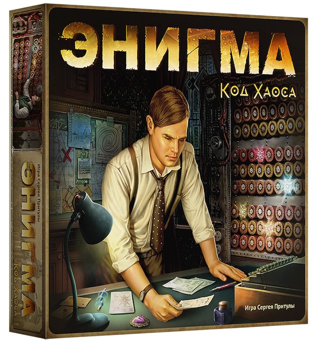«Энигма. Код Хаоса» - предзаказ на игру отечественного разработчика