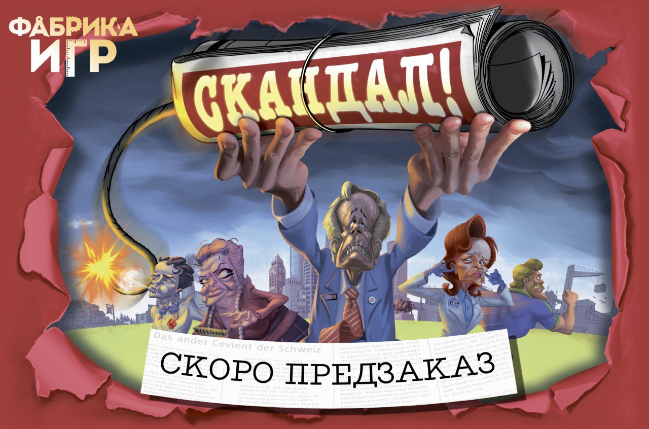 Фабрика Игр анонсирует