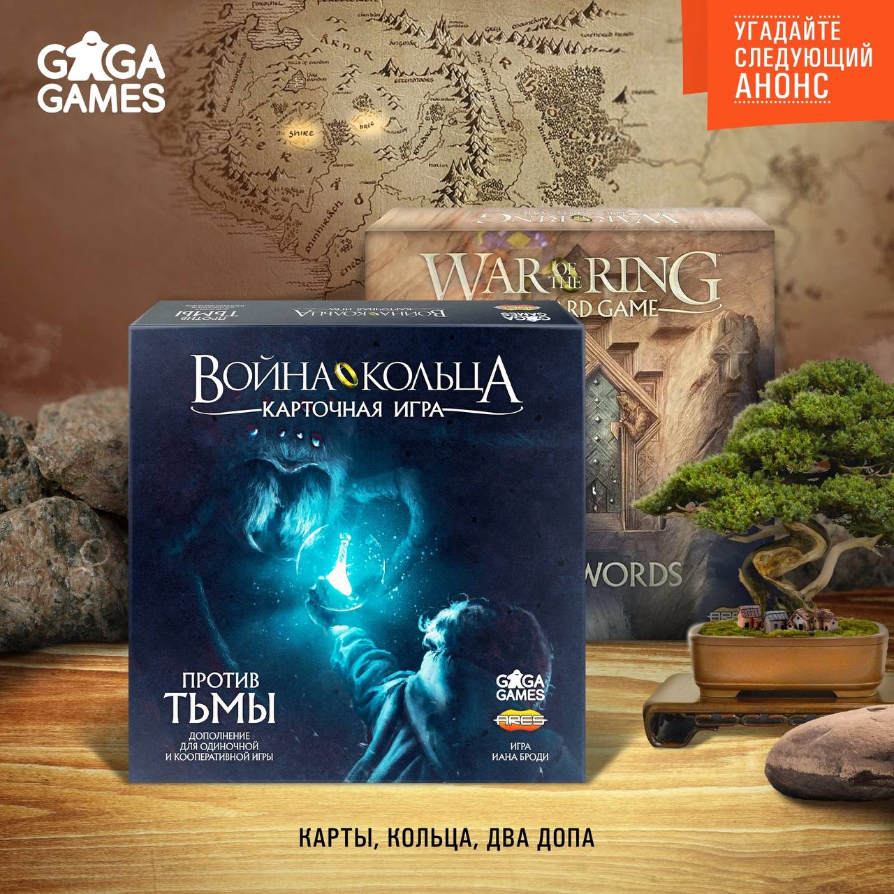 Gaga Games обещает дополнения к карточной