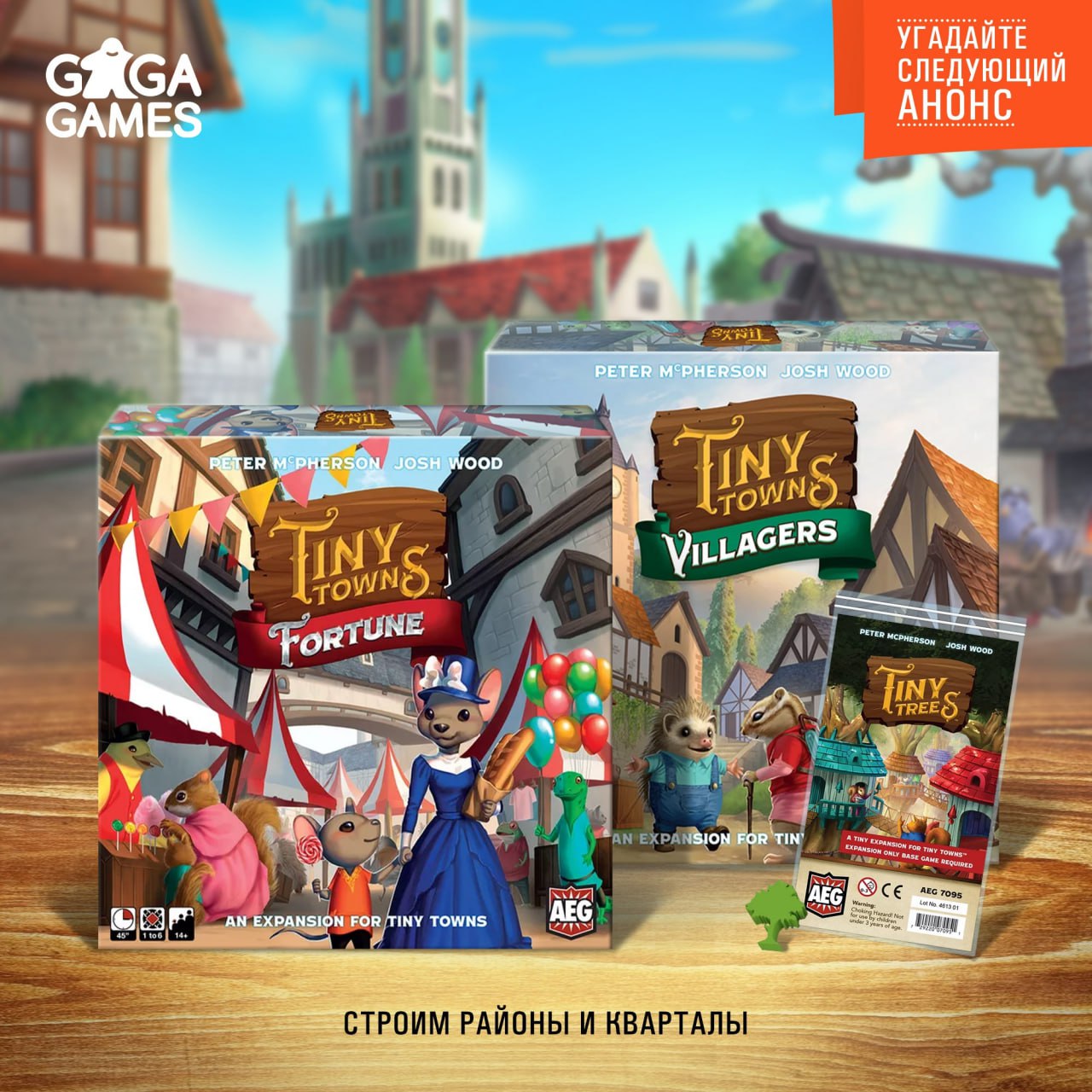 Gaga Games локализует дополнения для