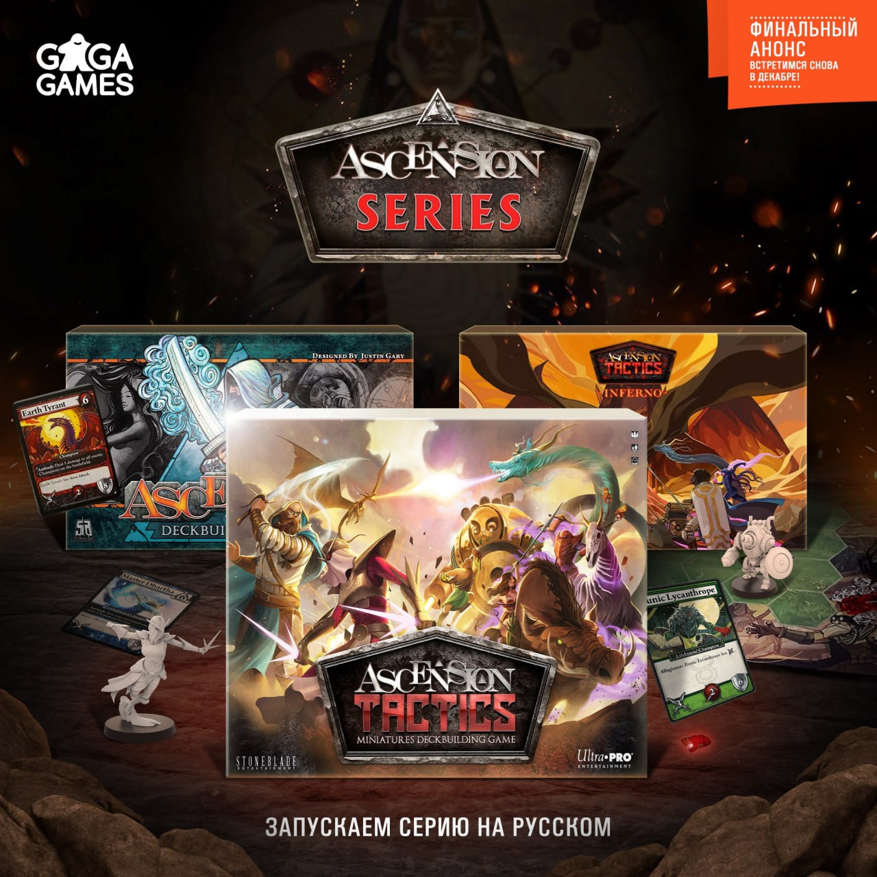GaGa Games локализует Ascension