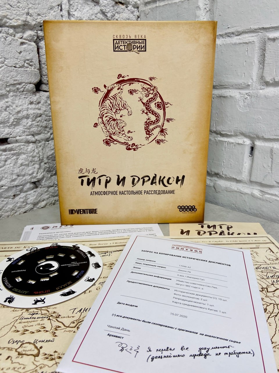 «Детективные истории: Тигр и дракон» уже в продаже!