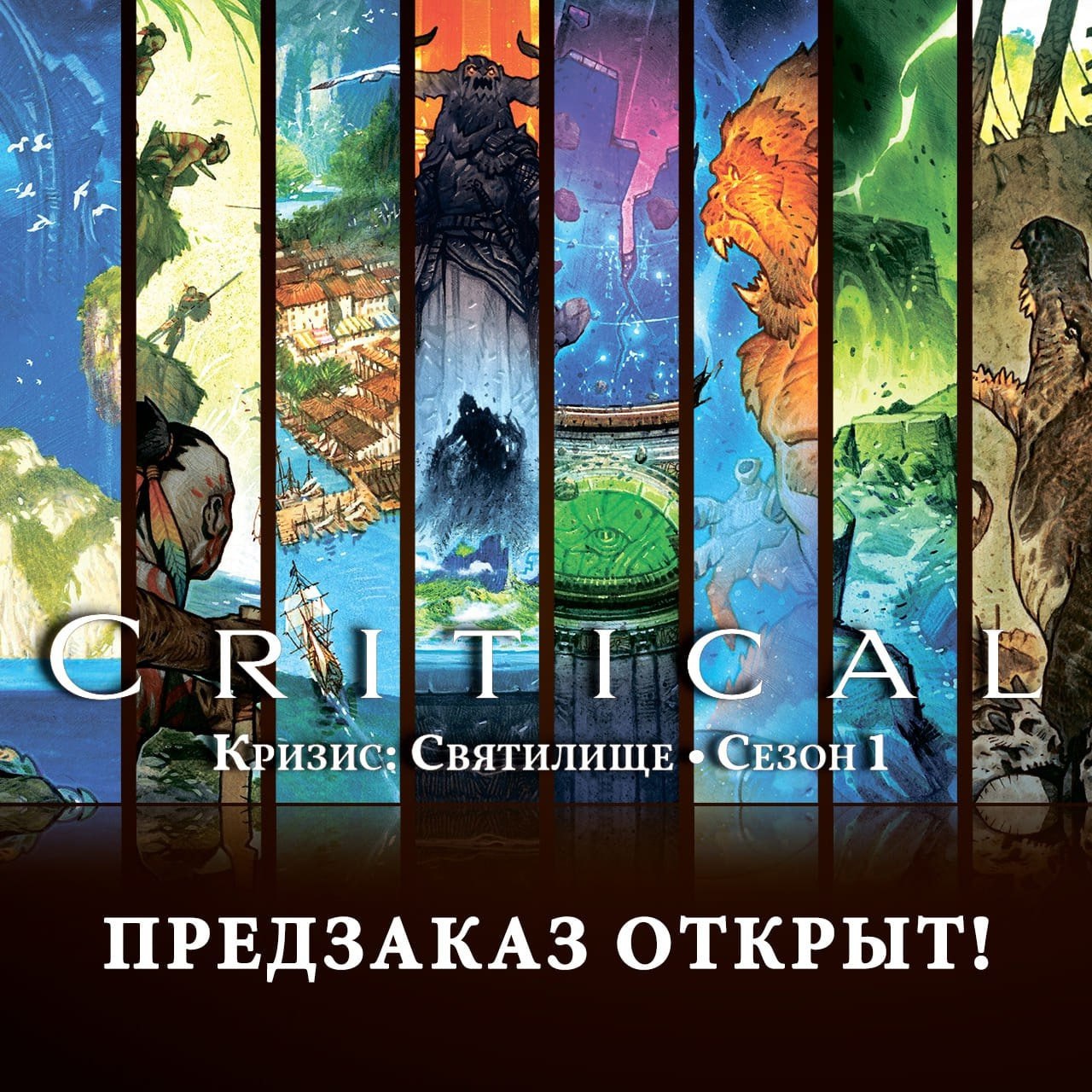 «Кризис. Святилище» - Лавка Игр запускает предзаказ