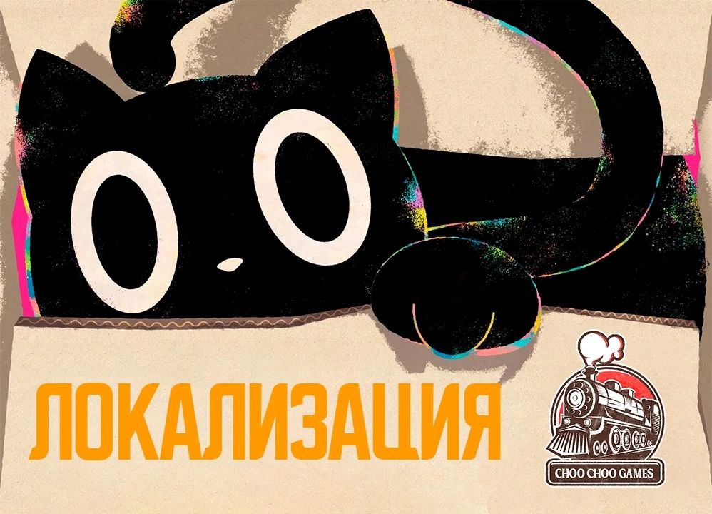 Choo Choo Games выпустят Cat in the Box