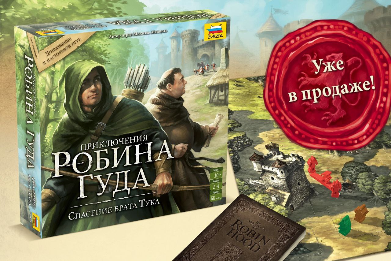 Дополнение «Спасение брата Тука» — уже в продаже!