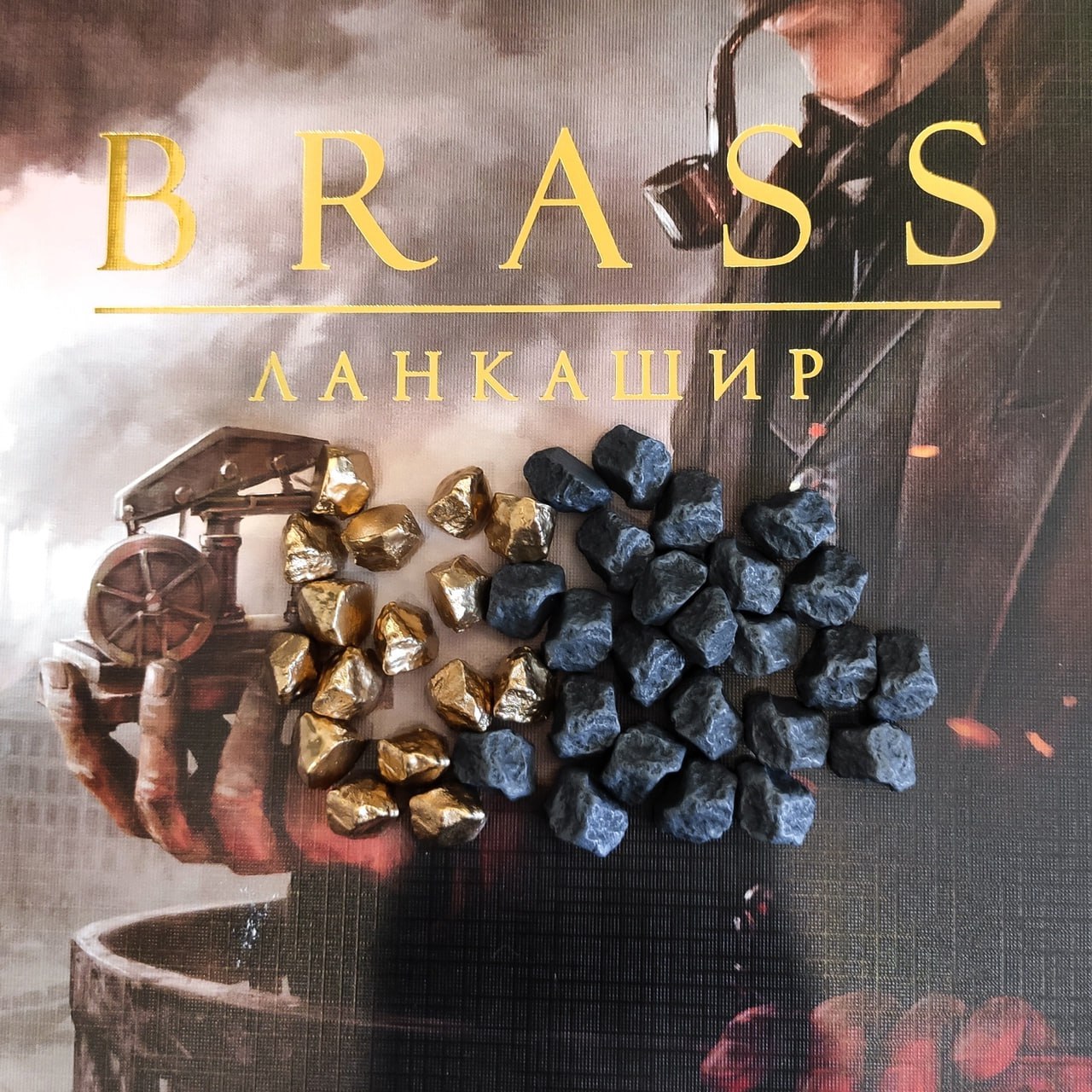 Реалистичные ресурсы для «Brass. Ланкашир» и «Brass. Бирмингем»
