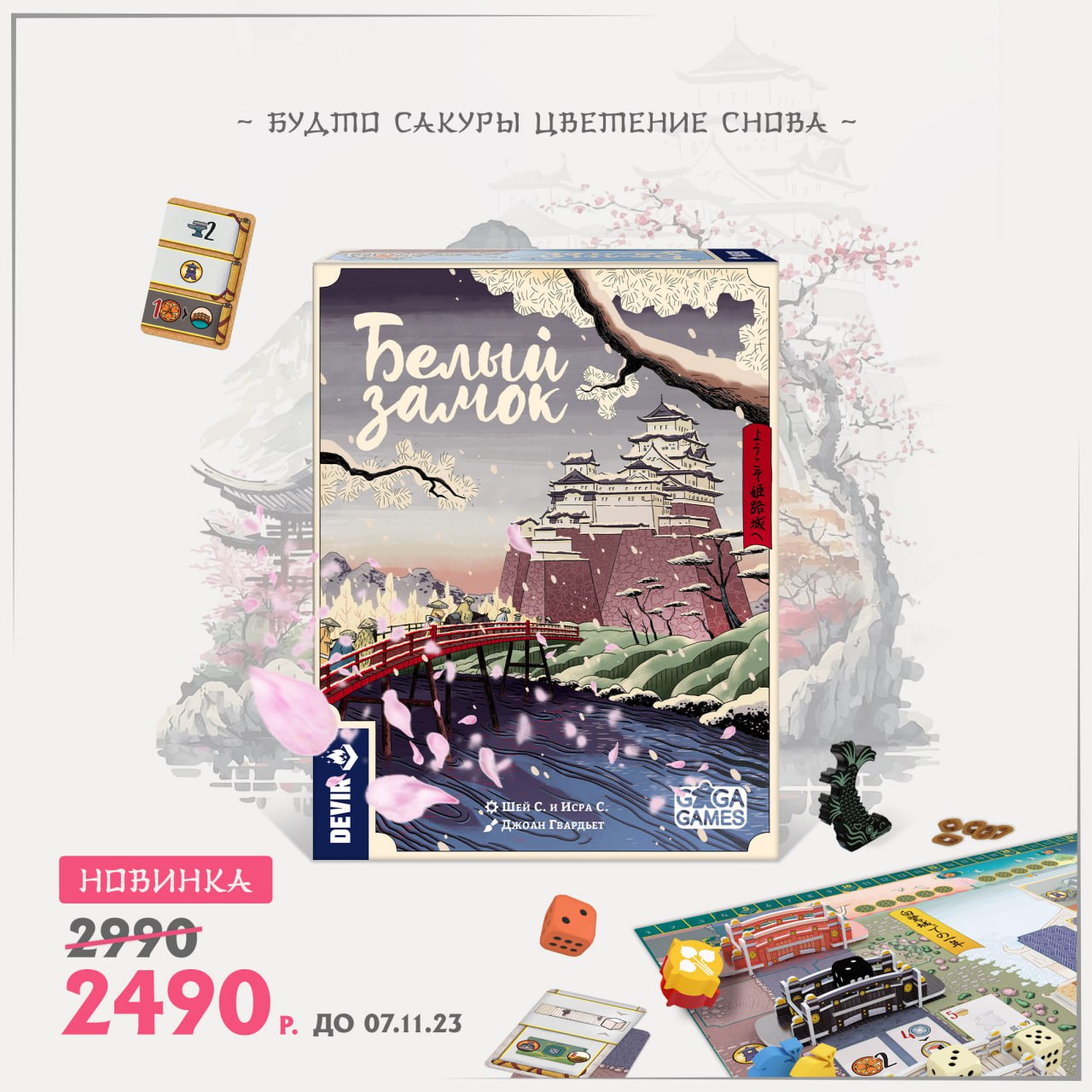 Белый Замок — в продаже!