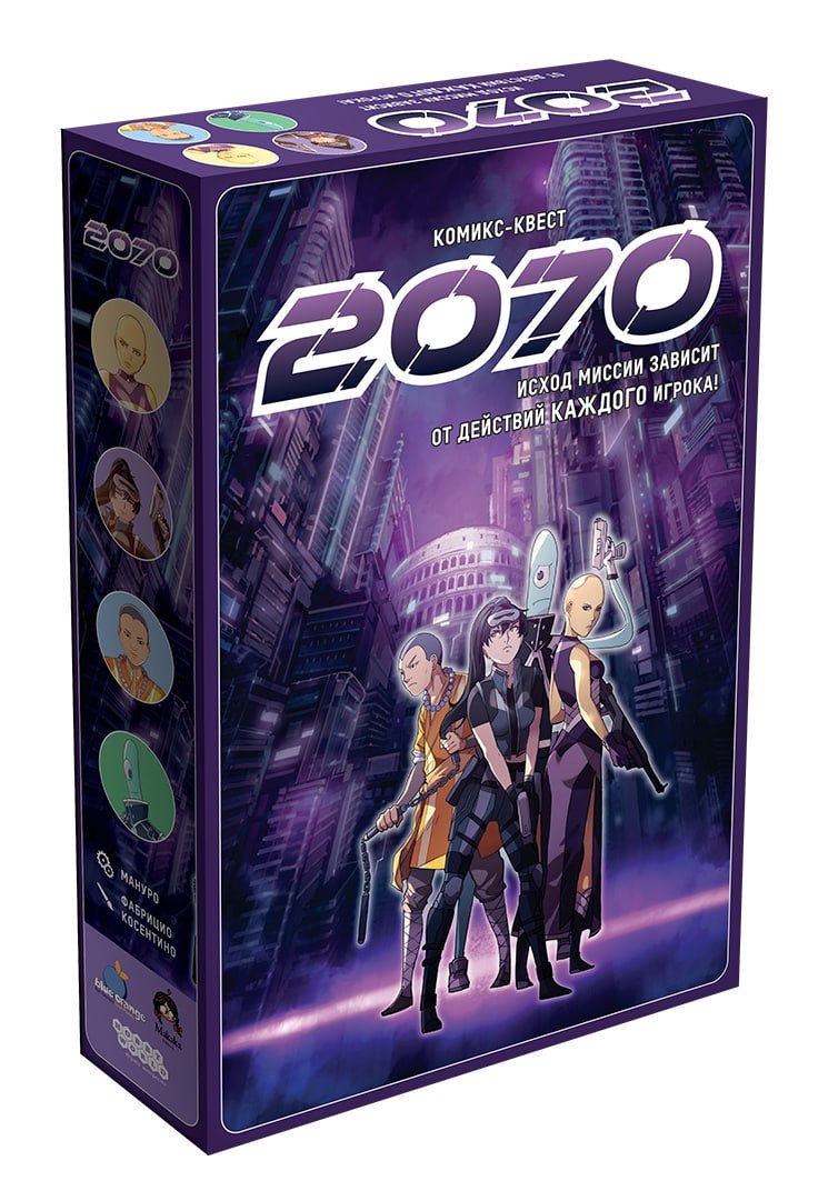 Предотвратите катастрофу в настольной игре 2070!