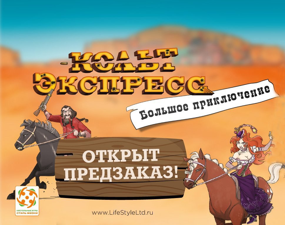 Открывается предзаказ на