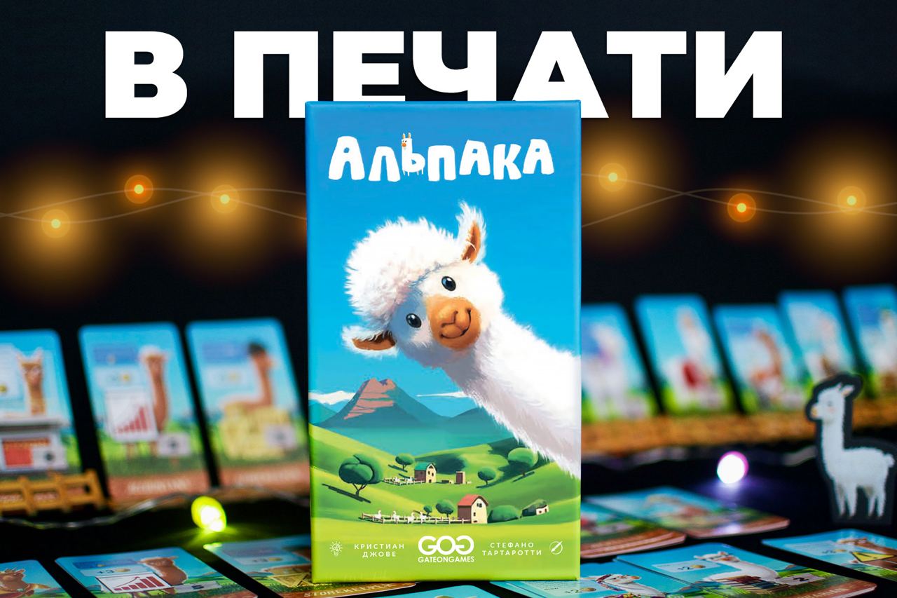 «Альпака» - предсерийный образец