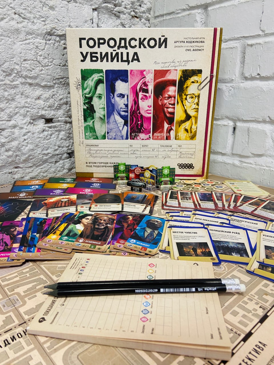 «Городской убийца» - настольная игра в продаже