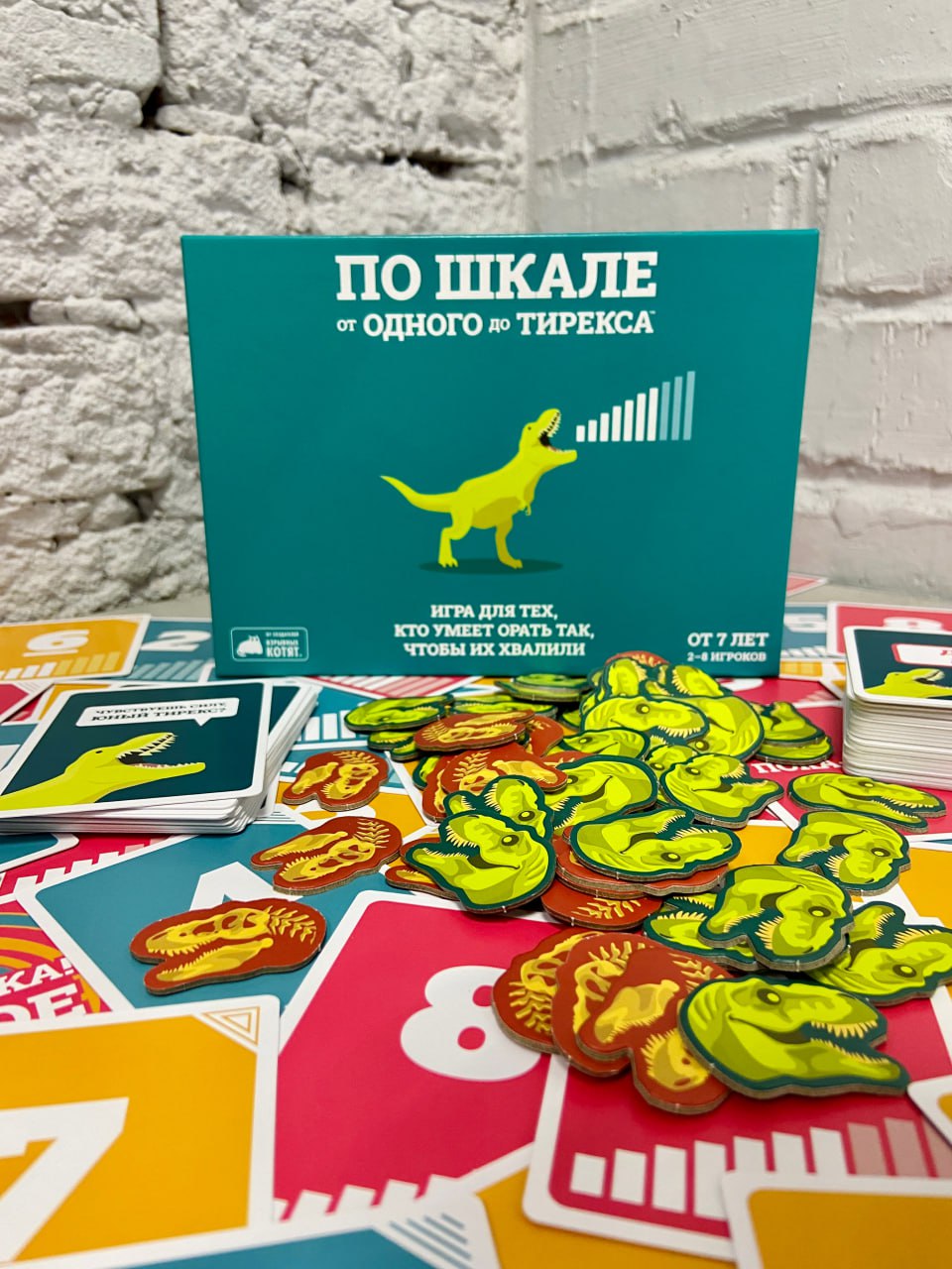 «По шкале от одного до Тирекса» — уже в продаже