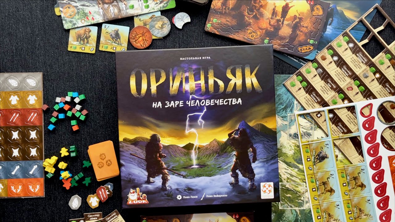 Игра