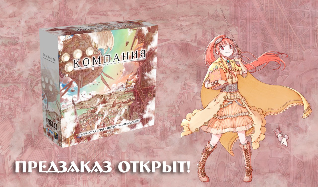 Предзаказ игры