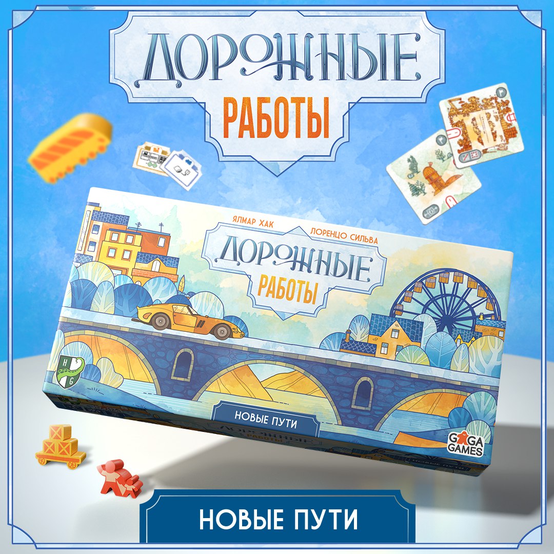 Дорожные Работы — это гейтвей от авторов Сетей