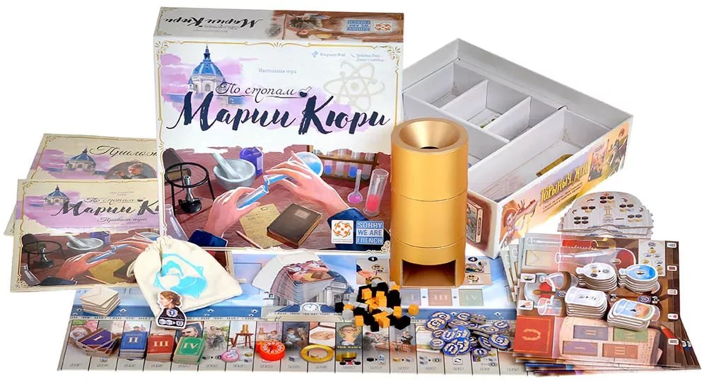 «По стопам Марии Кюри» - новинка поступила в продажу
