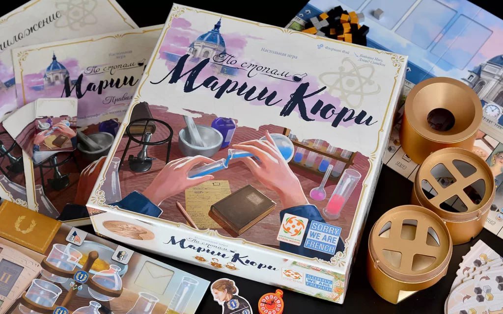 «По стопам Марии Кюри» - новинка поступила в продажу