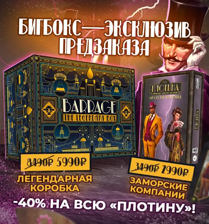Новая «Плотина» — цены