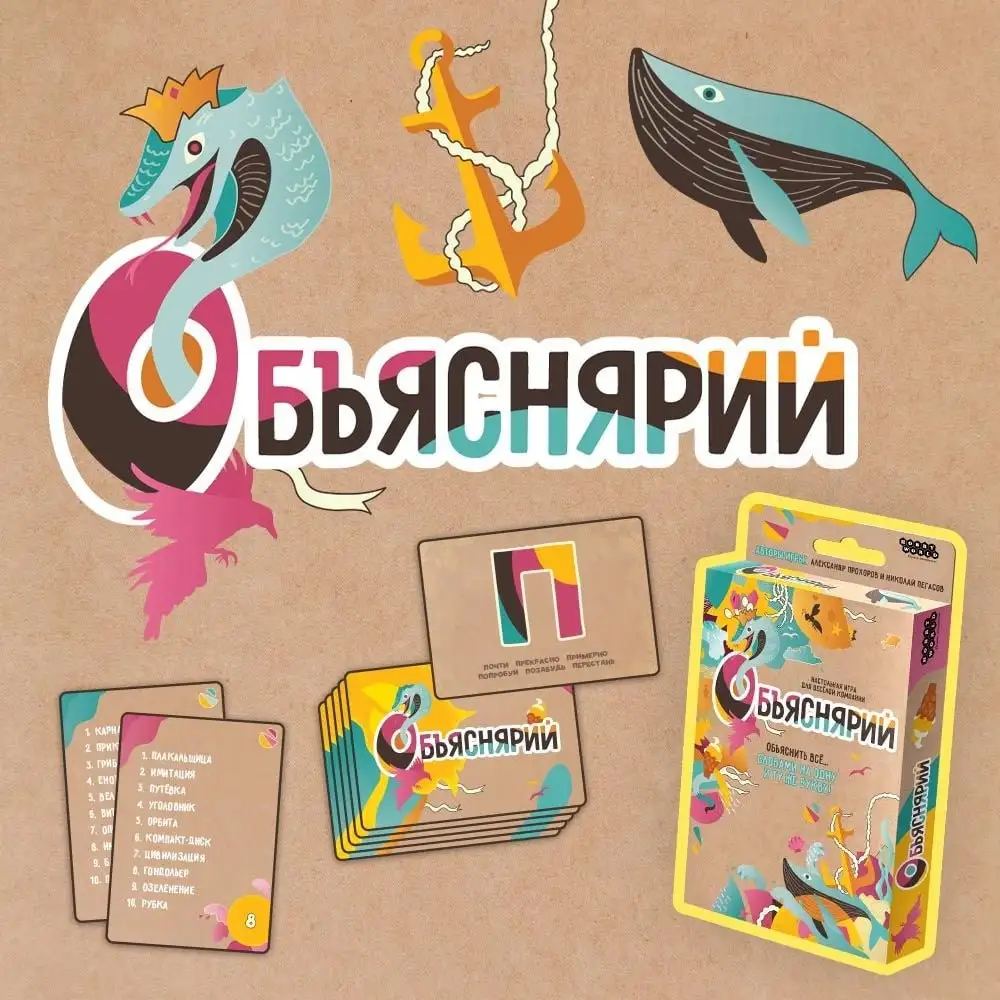 Подборка настольных игр для детей и школьников