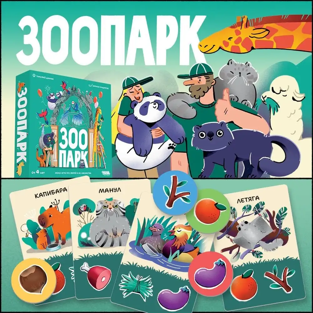 Подборка настольных игр для детей и школьников