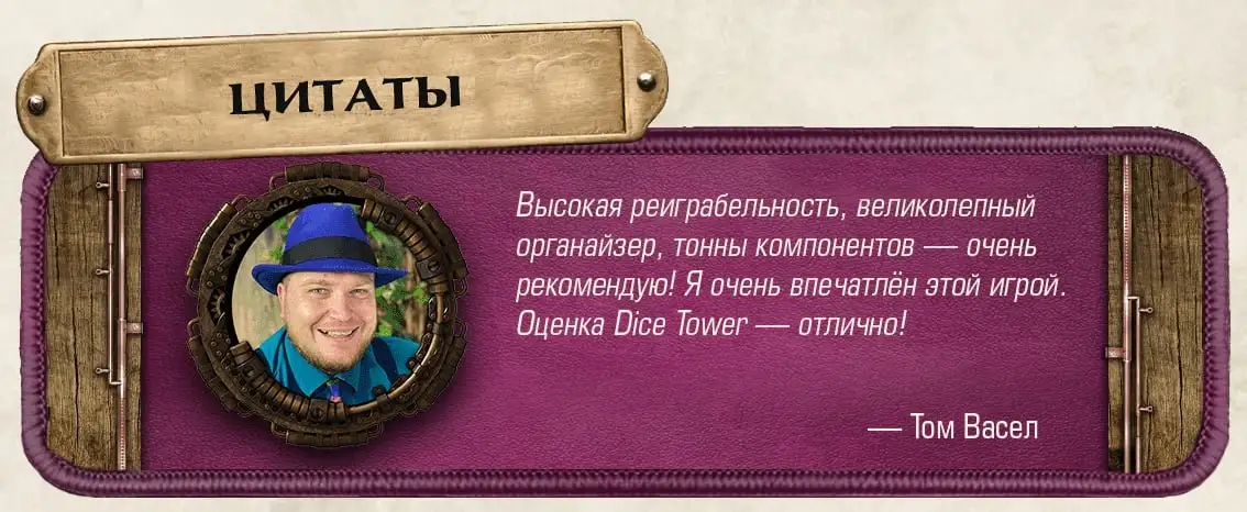 Что говорят об игре «Слишком много костей»