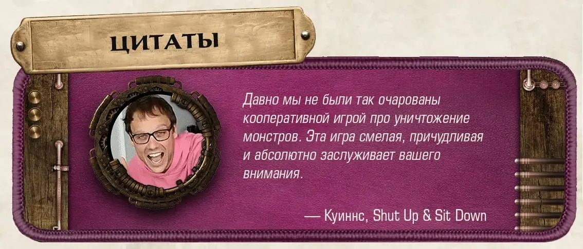 Что говорят об игре «Слишком много костей»