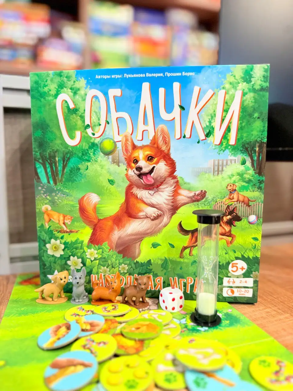 Играй в настольную игру «Собачки» — увлекательное времяпрепровождение для всей семьи