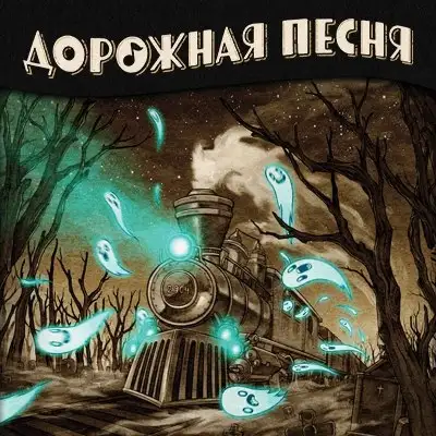 Предзаказ на локализацию Vagrantsong: что нужно знать