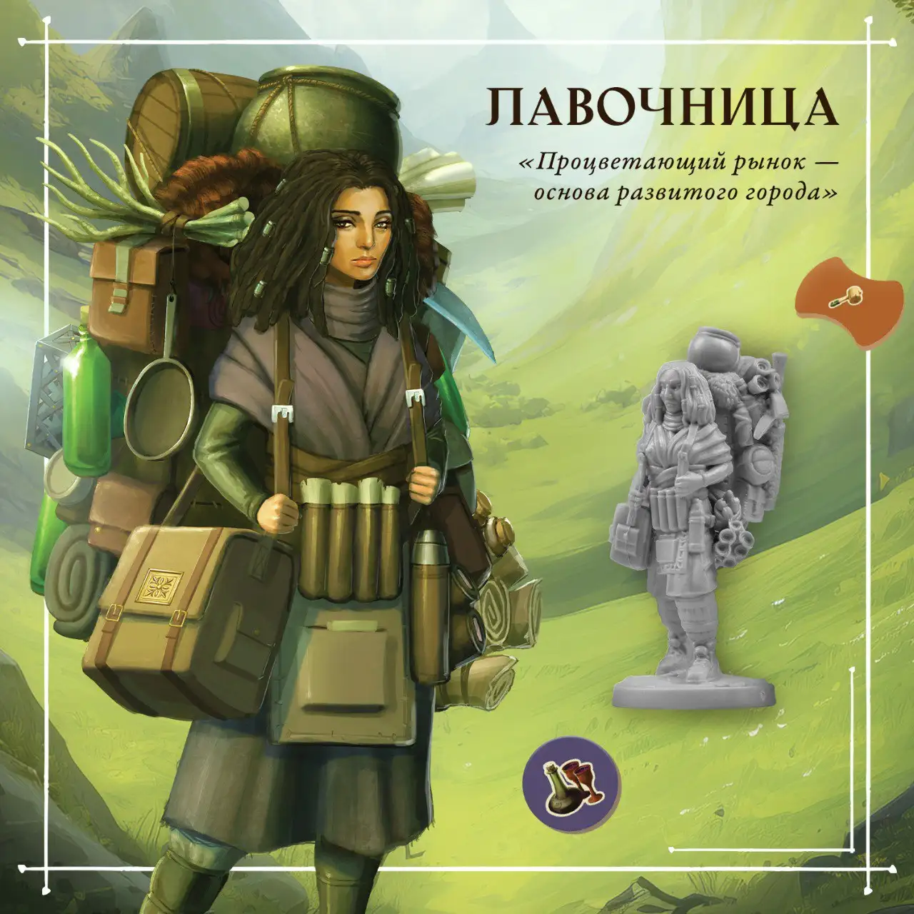 Лавочница Mythwind: как стать успешным предпринимателем