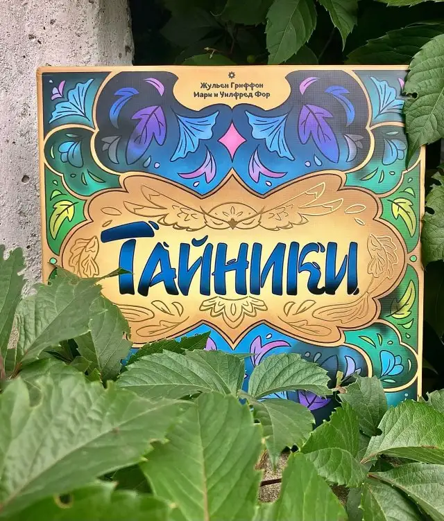 Как играть в семейную игру 'Тайники': простые правила и советы