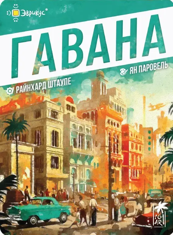 Гавана: Уникальная карточная игра о строительстве в Кубе