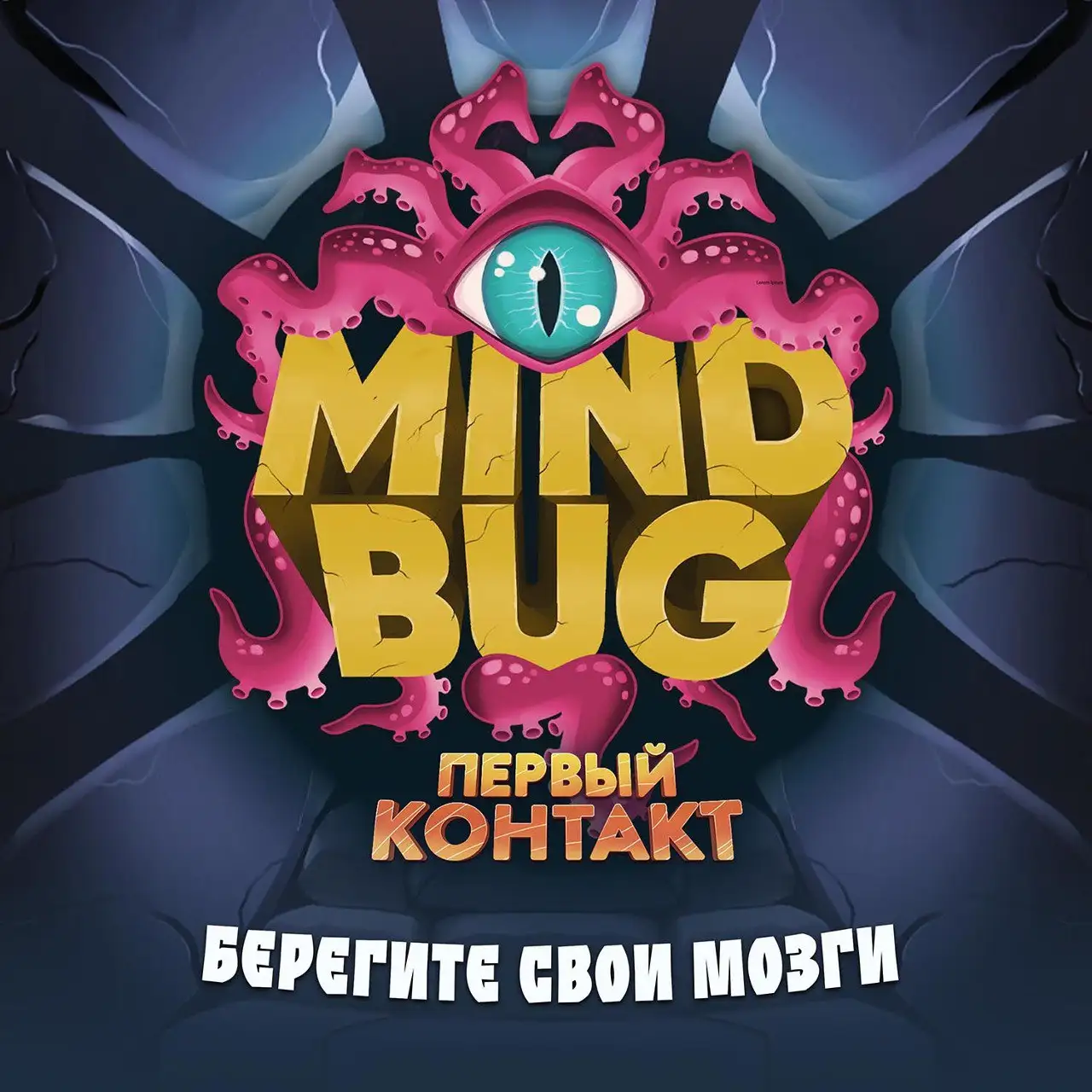 Mindbug: Игра, которая захватывает умы