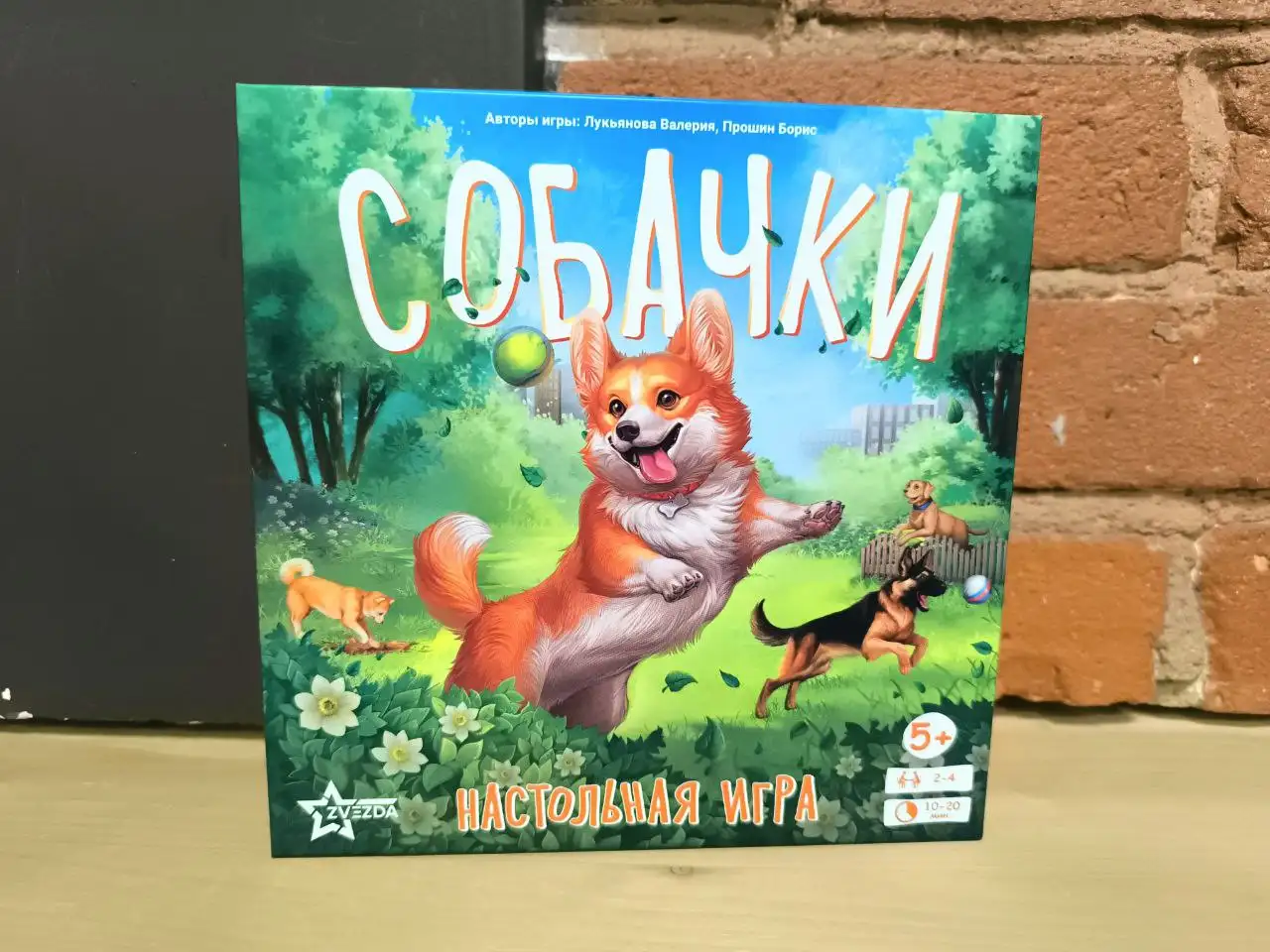 Настольная игра 'Собачки' — идеальный выбор для всей семьи