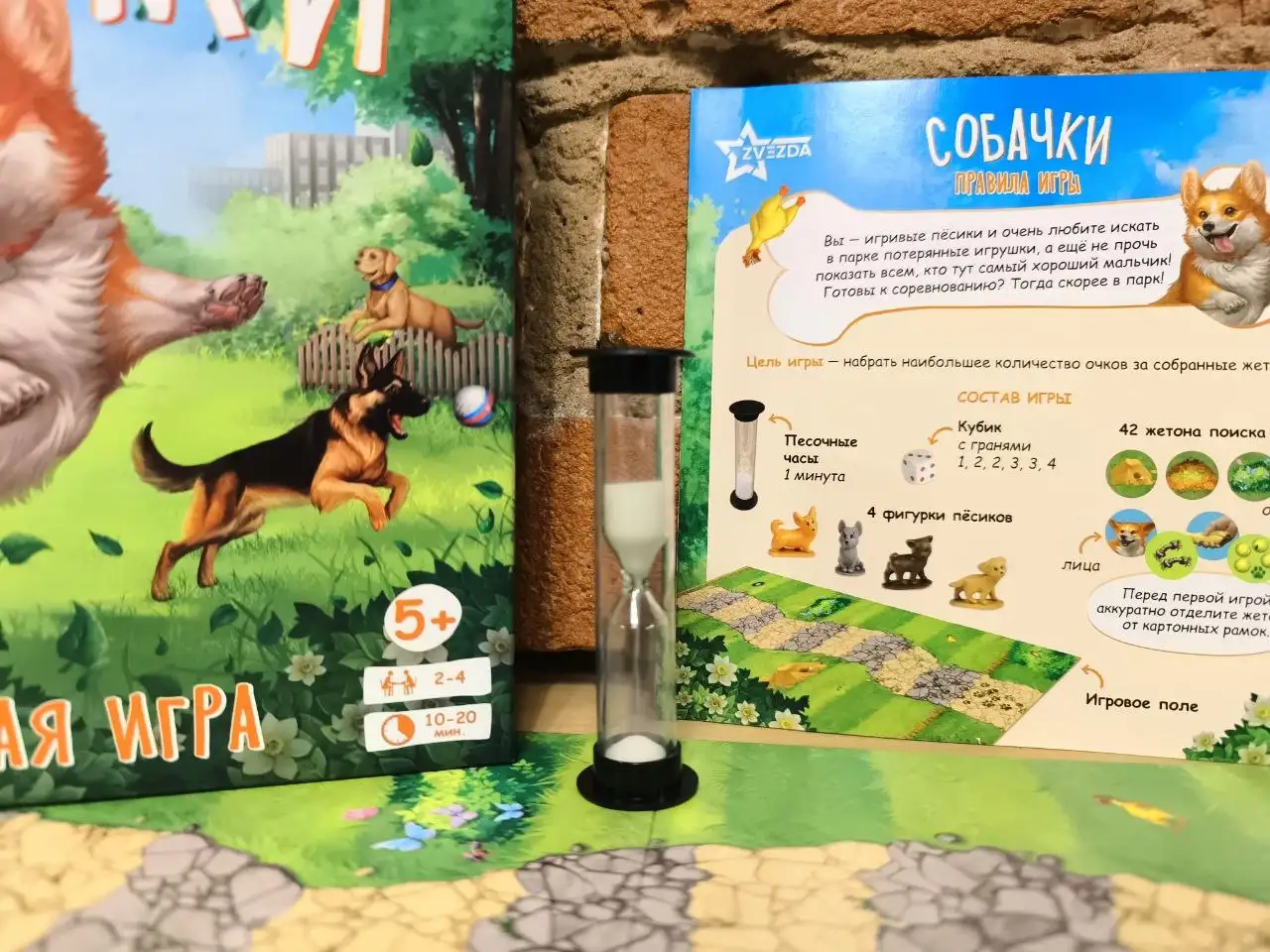 Настольная игра 'Собачки' — идеальный выбор для всей семьи