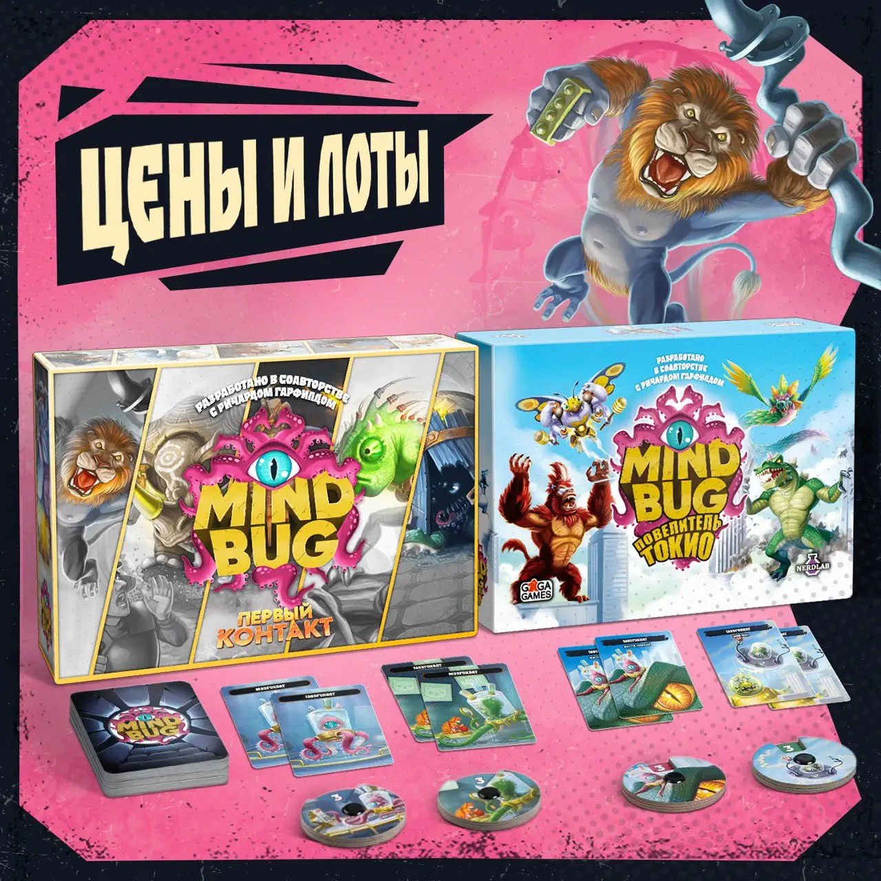 Mindbug: Предзаказ на Игру с Захватывающим Сюжетом и Эксклюзивами