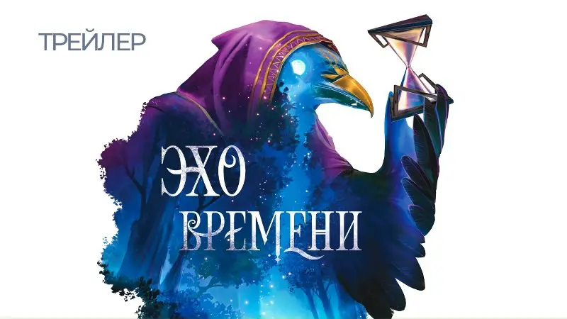 Эхо времени: новинка от Cranio Creations на Эссене 2025