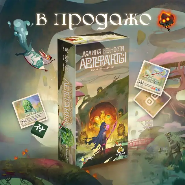 Выпуск дополнения «Артефакты» для игры «Долина вечности» — новые горизонты для охотников
