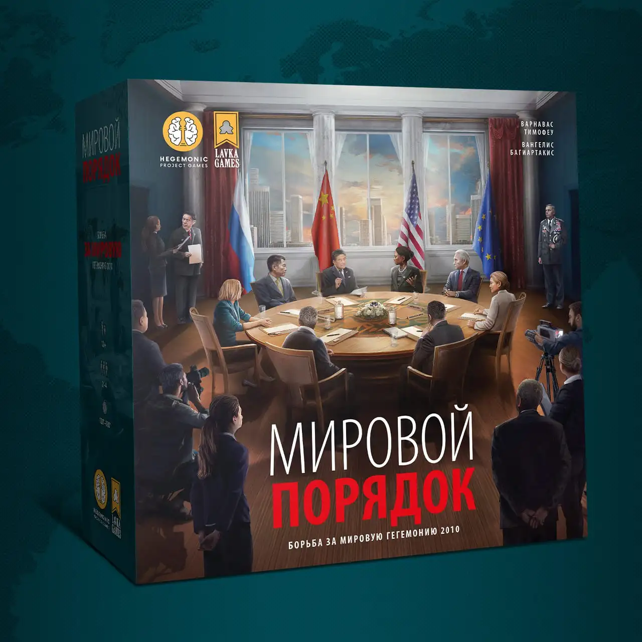 Переосмысление мирового порядка