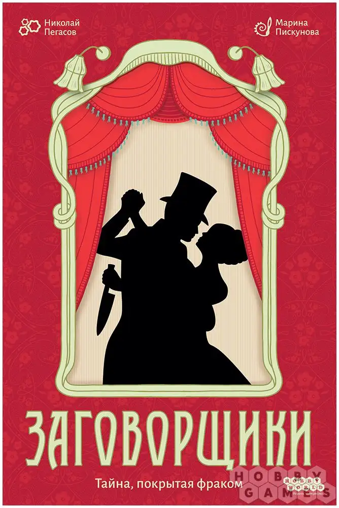Новая настольная игра 