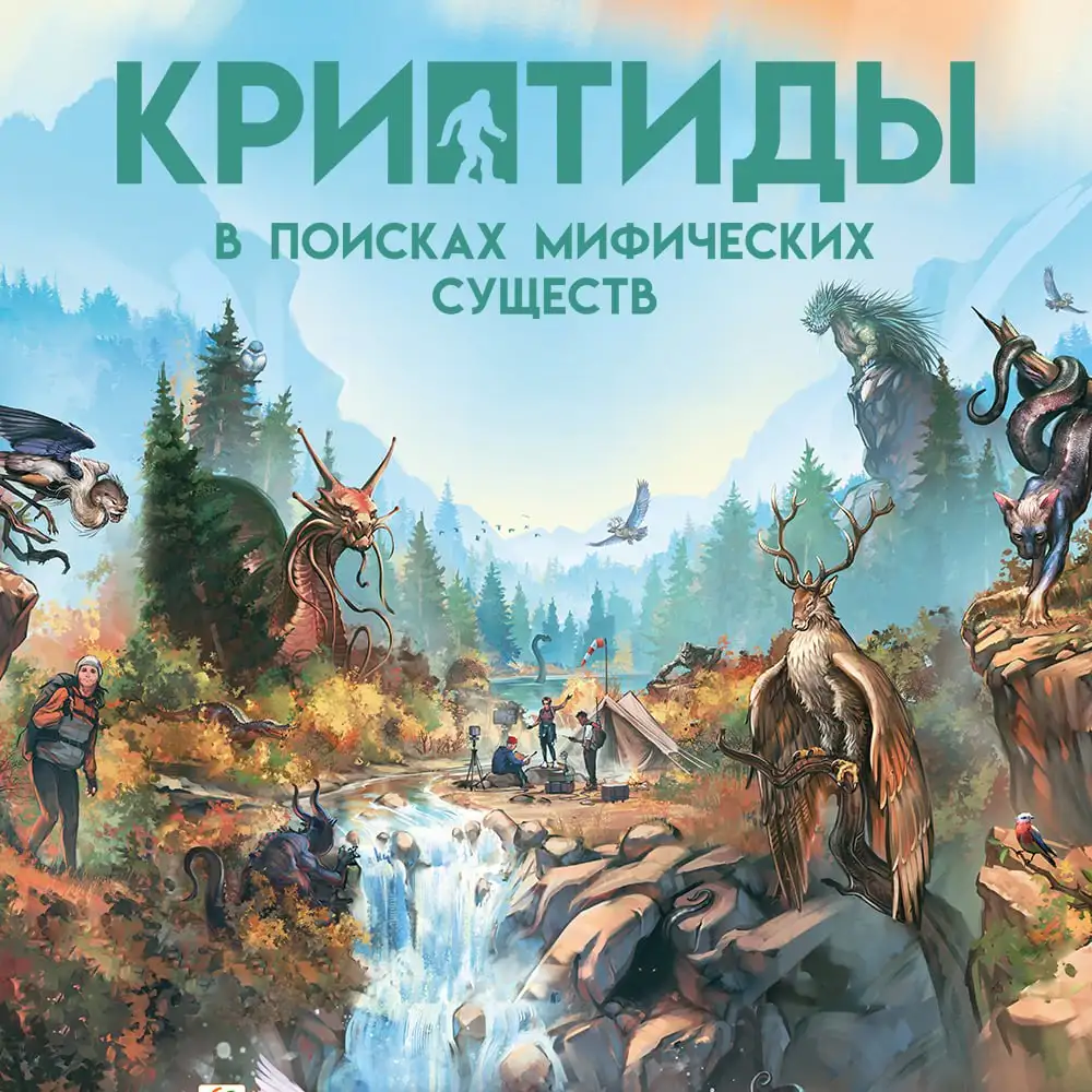 Криптиды: Исследуйте Мифические Существа в Новом Настольном Игре
