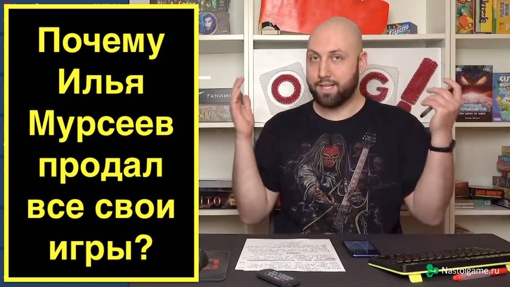 Вот почему Илья Мурсеев продал все свои игры!